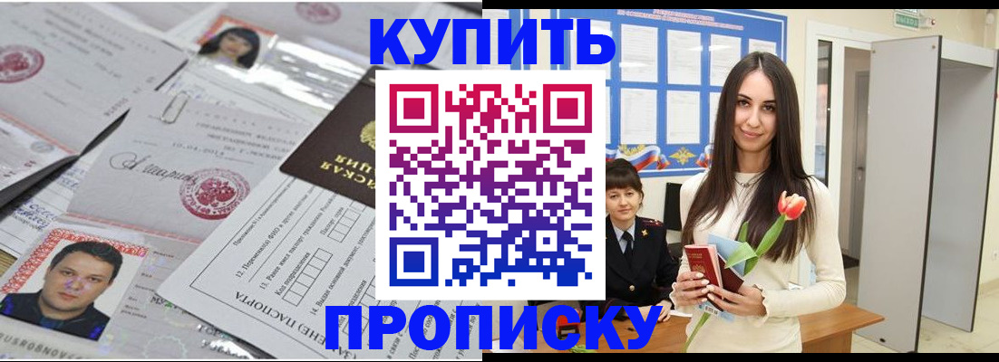 пропишу в квартире в Петрозаводске