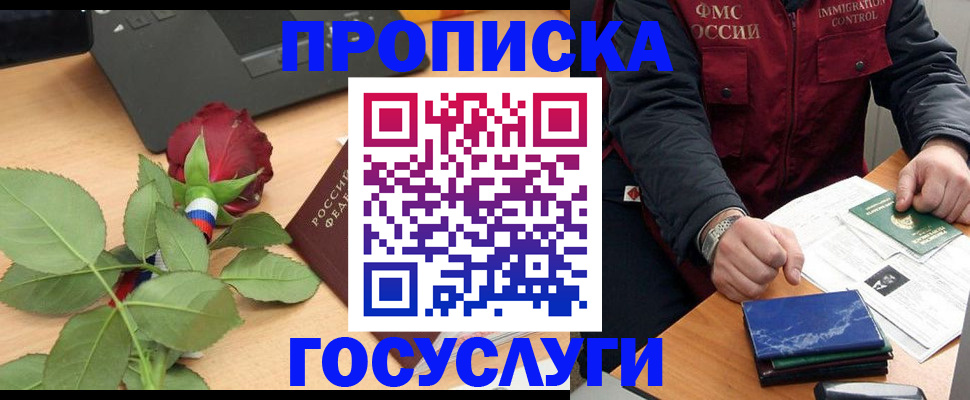 временная регистрация 2025 в Петрозаводске