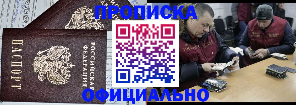 прописка для школы в Петрозаводске