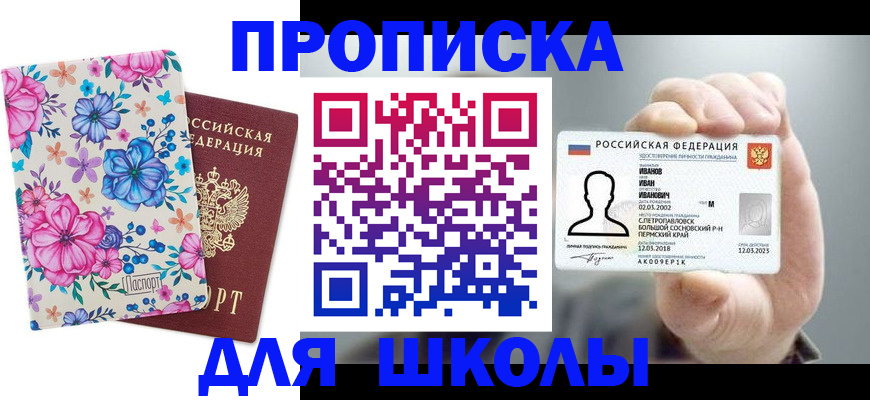 регистрация для дет. сада в Петрозаводске