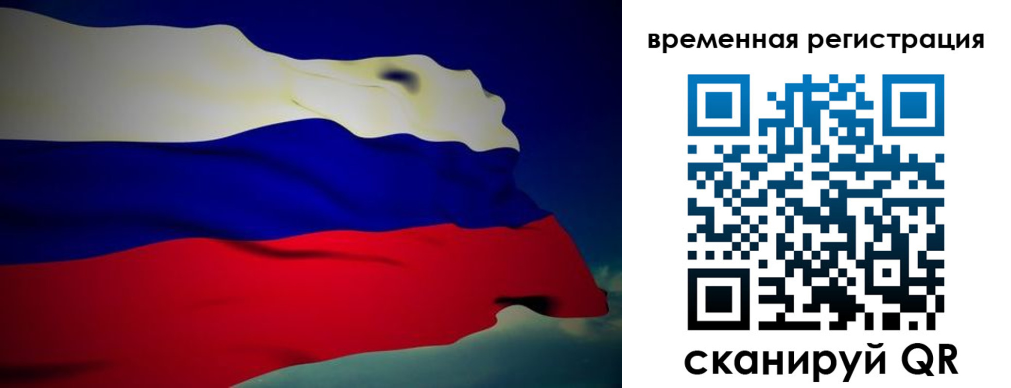 прописка для работы в Петрозаводске