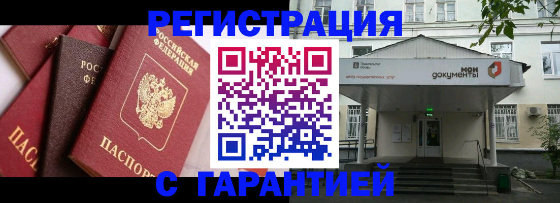 временная регистрация недорого в Петрозаводске
