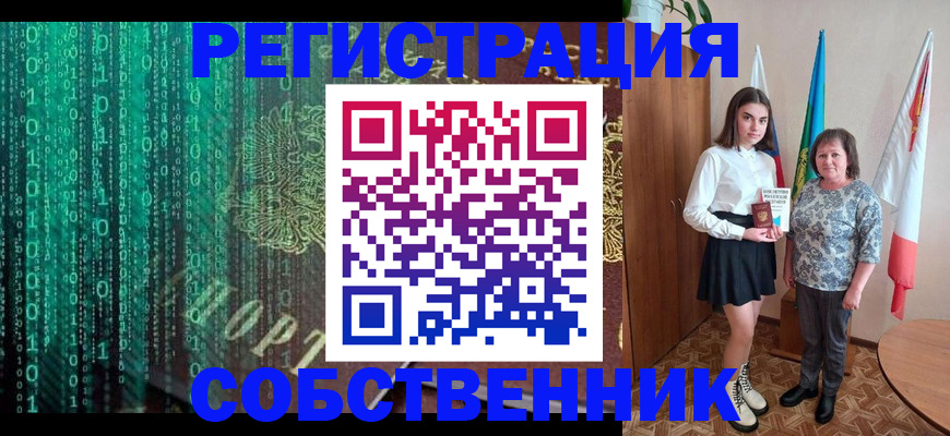 прописка в квартире в Петрозаводске