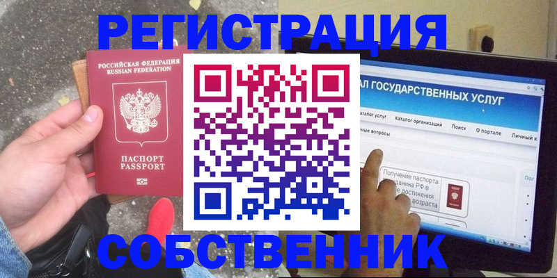 временная регистрация купить в Петрозаводске