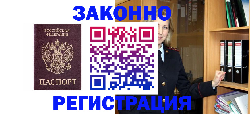 прописка иностранных граждан в Петрозаводске
