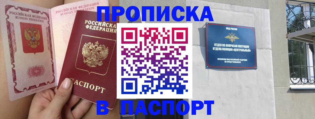 прописка иностранных граждан в Петрозаводске